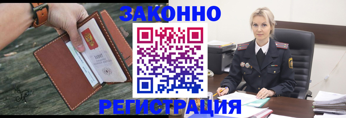 прописка штамп в Владимирской области