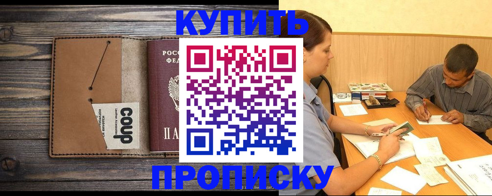 прописка для кредита в Владимирской области