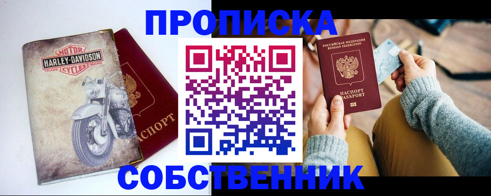 регистрация со штампом в паспорте в Владимирской области