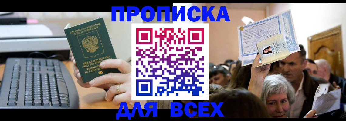 прописка гарантия в Владимирской области