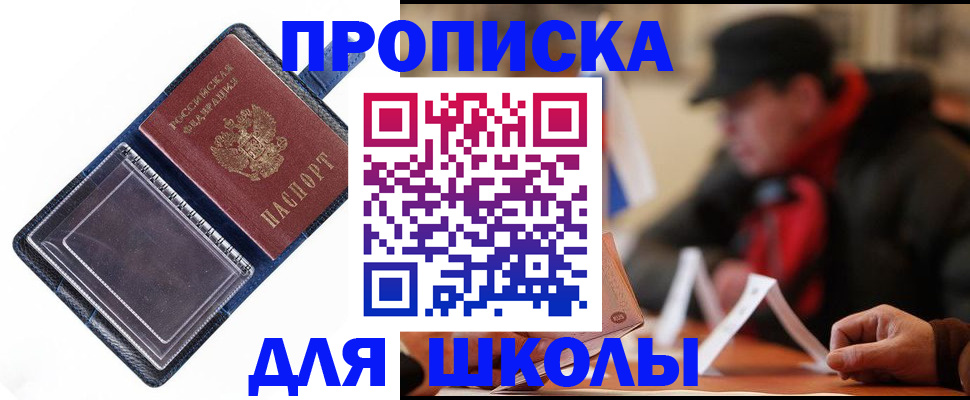 временная регистрация в Владимирской области